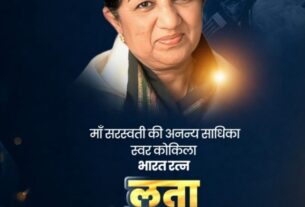 lata-mangeshkar-birth-anniversary-tribute-pm-modi-