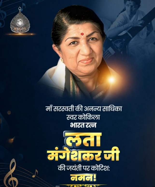 lata-mangeshkar-birth-anniversary-tribute-pm-modi-