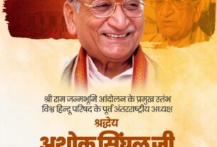 ashok-singhal-birth-anniversar