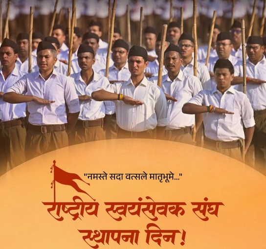 rss-foundation-day-wish