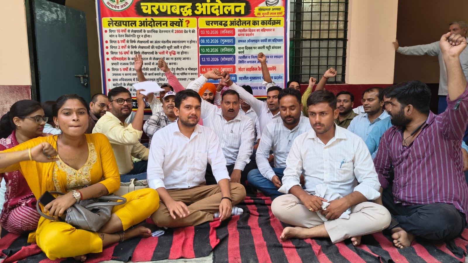 farrukhabad-lekhpal-demand-