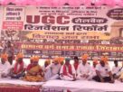 uk-ugc-rollback-public-meeting