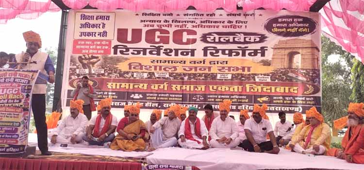 uk-ugc-rollback-public-meeting